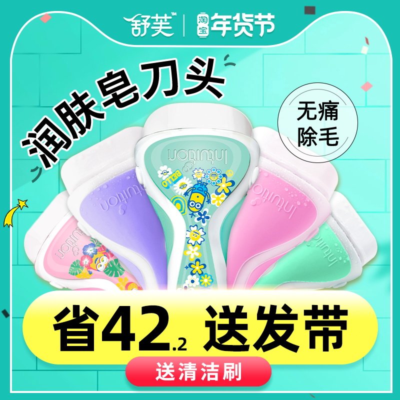 Shu Fu Razor Shaving Knife Women's Special Female Body Comfortable Hair Removal Knife Armpit Hair Shaver Watsons Hair Removal