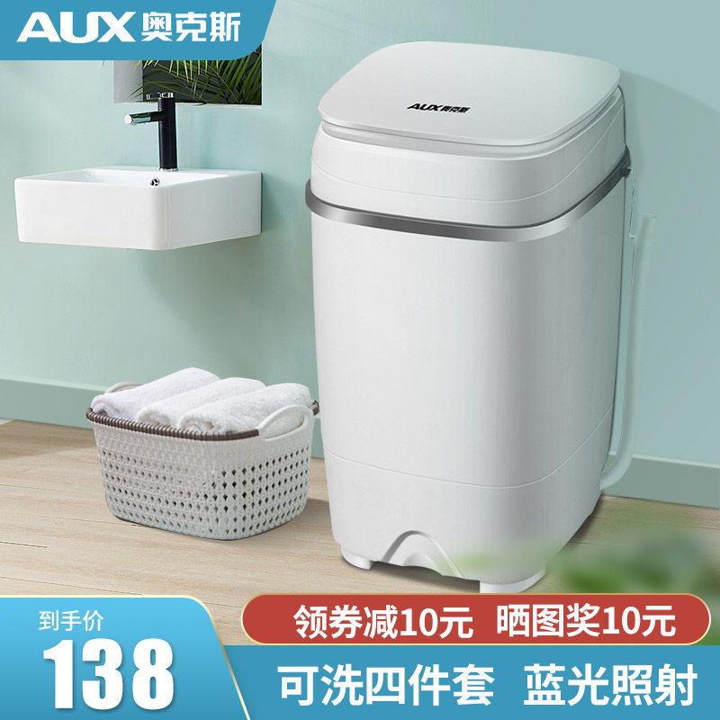 Oaks washing machine small mini baby children large capacity single barrel home semi-automatic elution integrated
