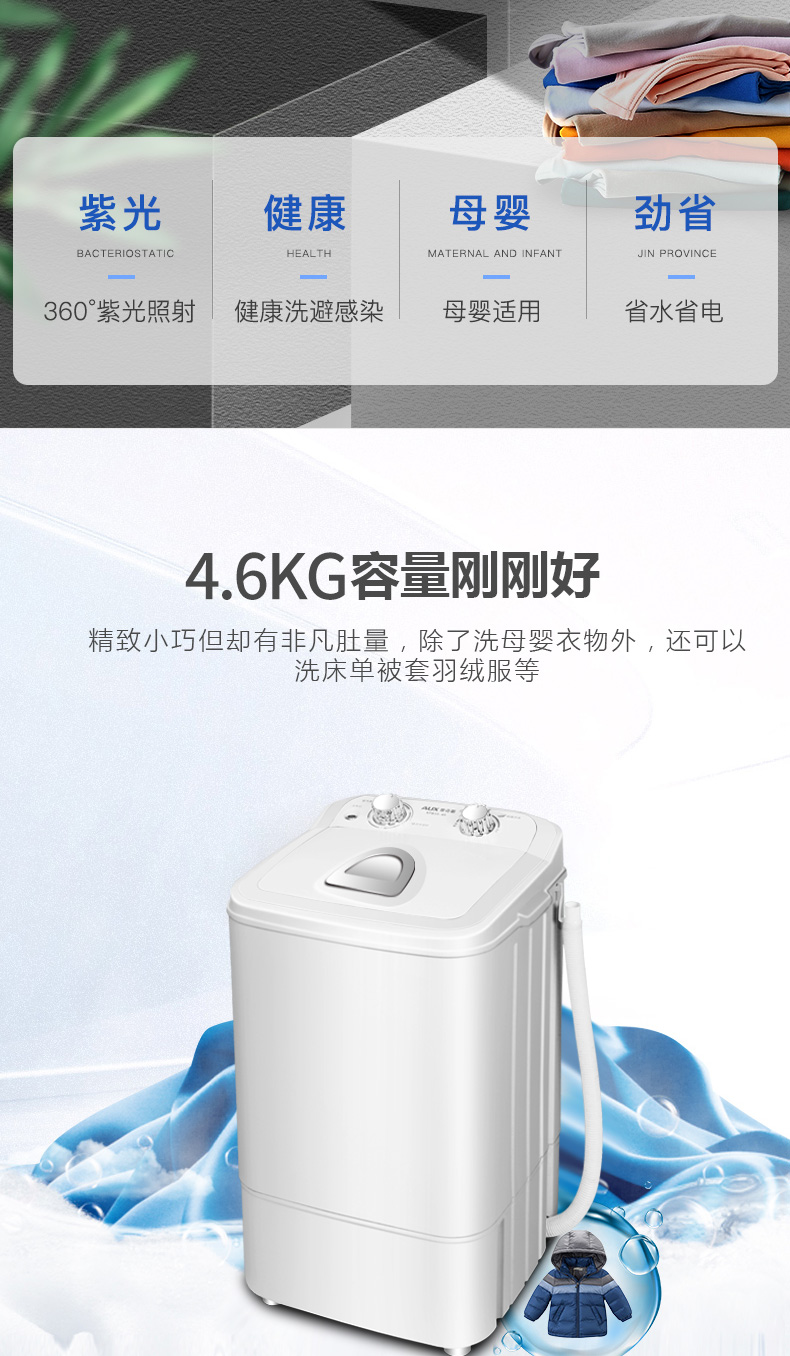 奥克斯 4.6kg小型洗衣机 可洗四件套 图2