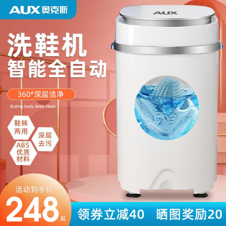 Oaks automatic shoe washing machine intelligent dehydration sling drying integrated small household mini lazy shoe brush artifact