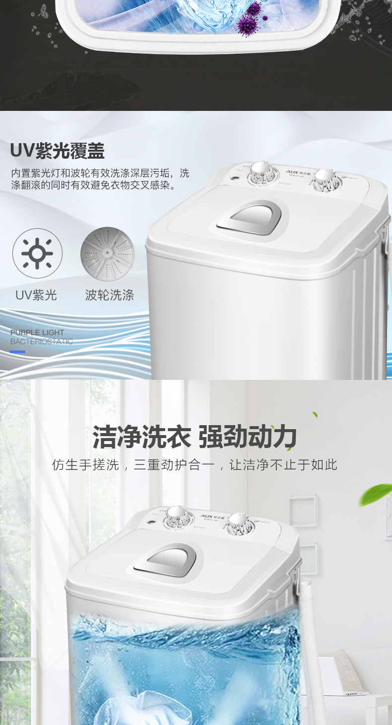奥克斯 4.6kg小型洗衣机 可洗四件套 图4