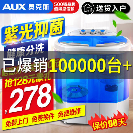 奥克斯洗衣机怎样,价格,奥克斯洗衣机怎么样,质量好吗,来个广东的小唐的分享