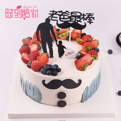 Shenzhen City Delivery Internet Celebrity Creative Birthday Cake Father S Day Fruit Father Birthday Old Man
