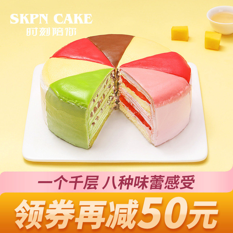 Eight melaleuca cake online red birthday cake Delivery Durian rainbow Mousse afternoon tea 8 inch 6 dessert