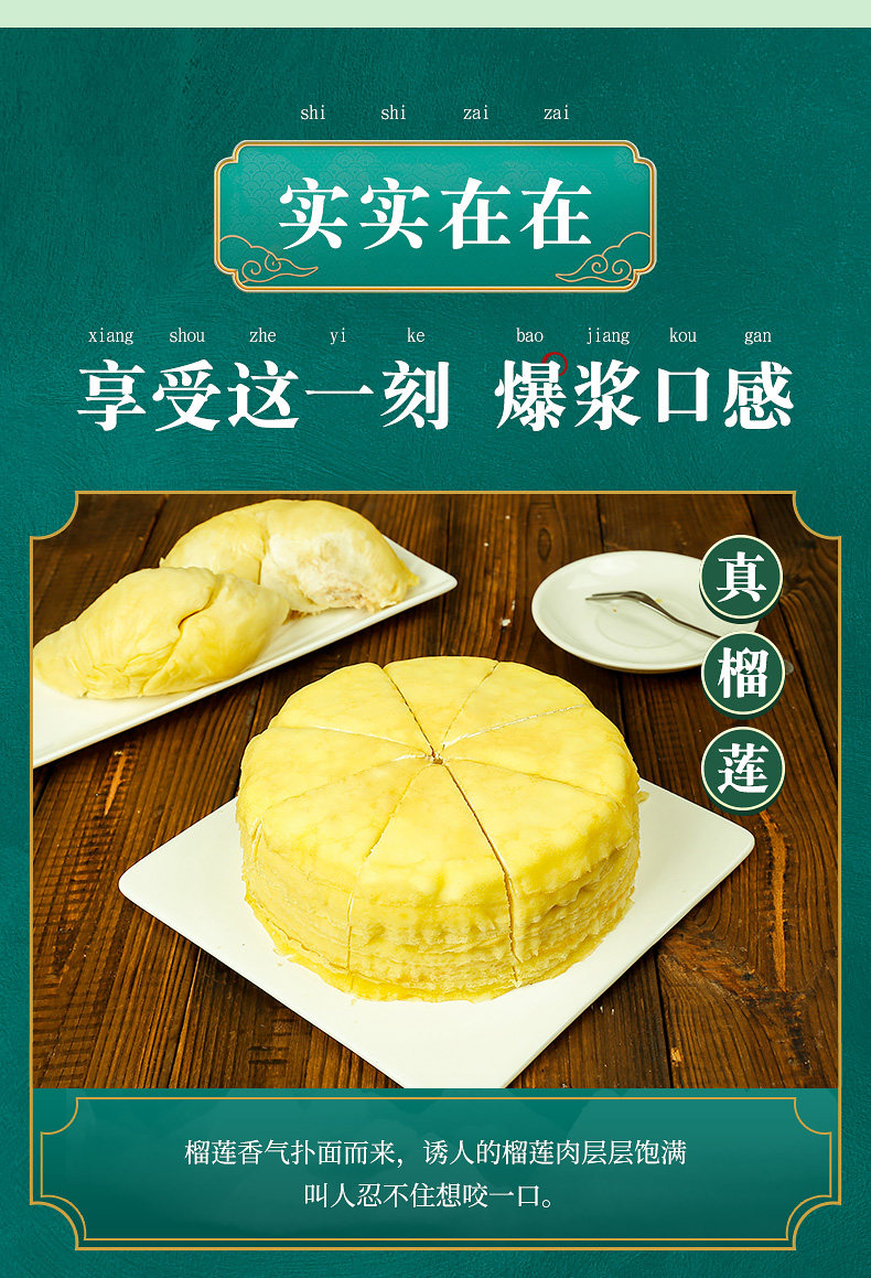 时刻陪你 榴莲千层蛋糕 500g 图9
