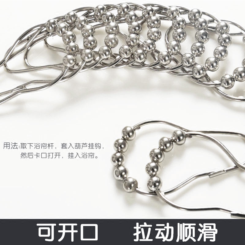 Bathroom shower curtain hook five gourd type trap buckle metal ball shower curtain partition curtain wash curtain accessories