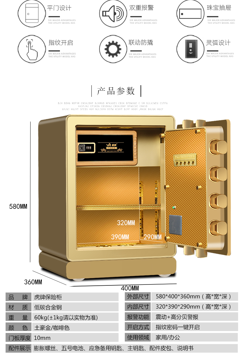 Tiger thương hiệu 3C chứng nhận tất cả nhà thép an toàn báo cháy khóa mật khẩu vân tay an toàn 58cm68cm
