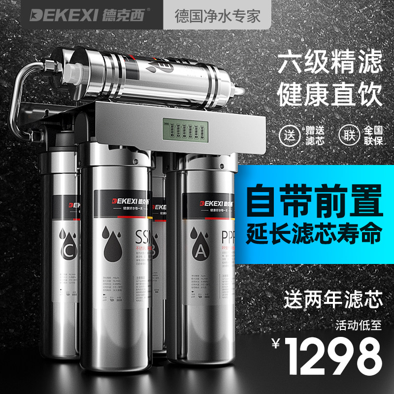 German Deksie Water Purifier Home Straight Drinking Kitchen Tap Water Front Filter Milk Tea Shop Commercial Water Purifier