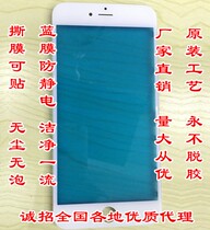 Applicable 6G 6sp 8 generation 7plus single cover plate with bracket integrated 11PROXRXSMAX original touch glass