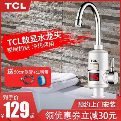TCL electric heating faucet Instant hot kitchen speed hot water faucet under the water small household heating water heater