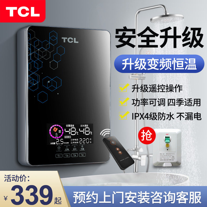 TCL INSTANT HEAT WATER HEATER ELECTRIC HOME SMALL SPEED HOT SHOWER DRESSING ROOM THERMOSTATIC BATH QUICK HEATING HEATER