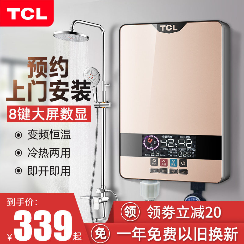 TCL INSTANT HEAT ELECTRIC WATER HEATER ELECTRIC HOME SMALL SPEED HOT SHOWER DRESSING ROOM BATHING MACHINE QUICK HEATING HEATER
