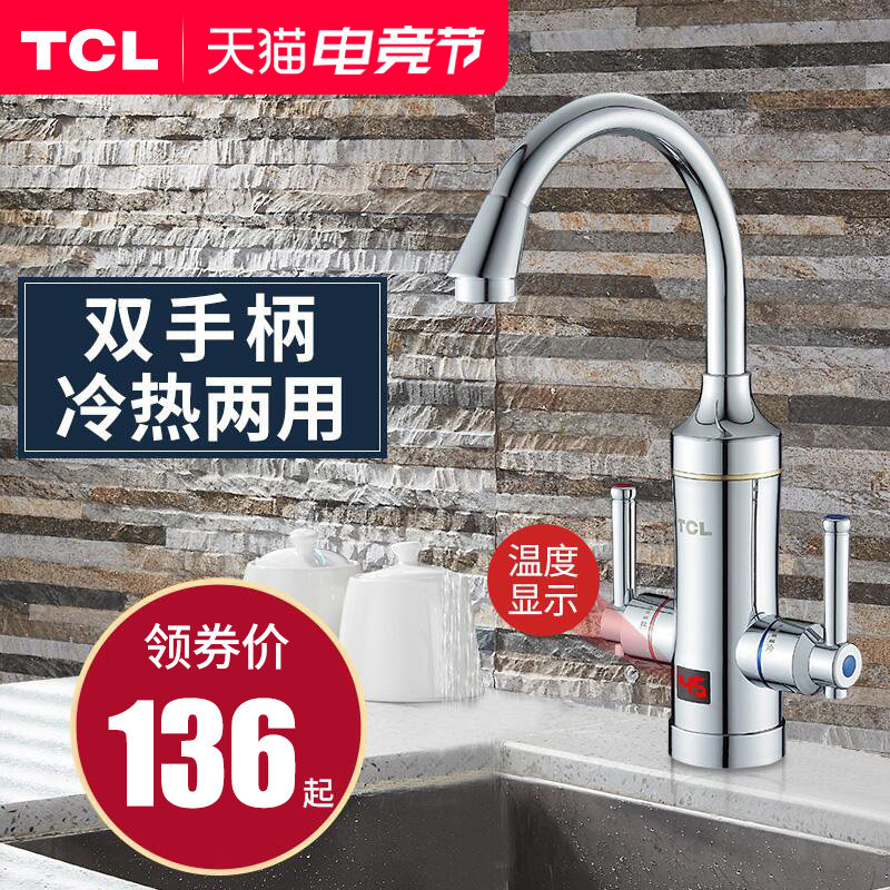 TCL electric faucet Kitchen quick heat tap water heating double handle instantaneous heat water heater Intelligent digital display