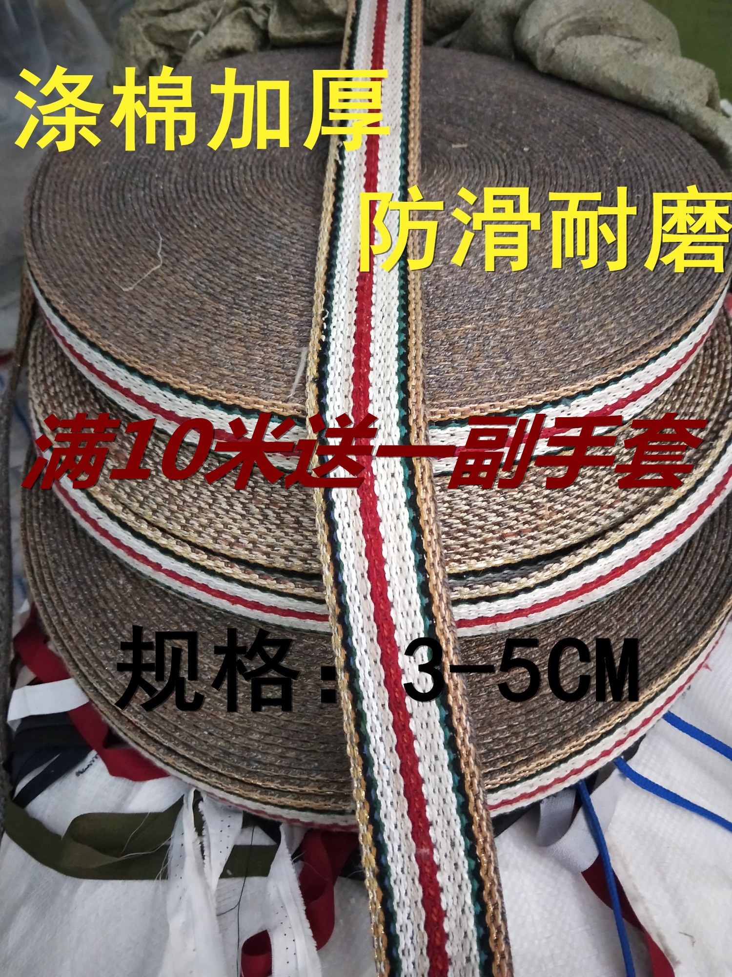 Thickened Wagon Bundling Rope T C Blended Flat Rope Wear anti-slip flat belt Canvas Belt hanger with binding belt