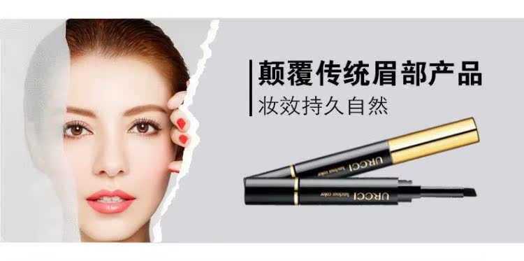 URCCI / màu mắt dài làm đẹp kem lông mày không thấm nước và mồ hôi không đánh dấu bền màu tự nhiên nhuộm lông mày bút chì kẻ lông mày bột kẻ mới bắt đầu chì mày innisfree
