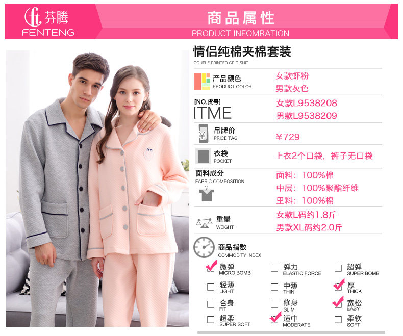 Pyjama mixte en Coton à manches longues - Ref 3005772 Image 14