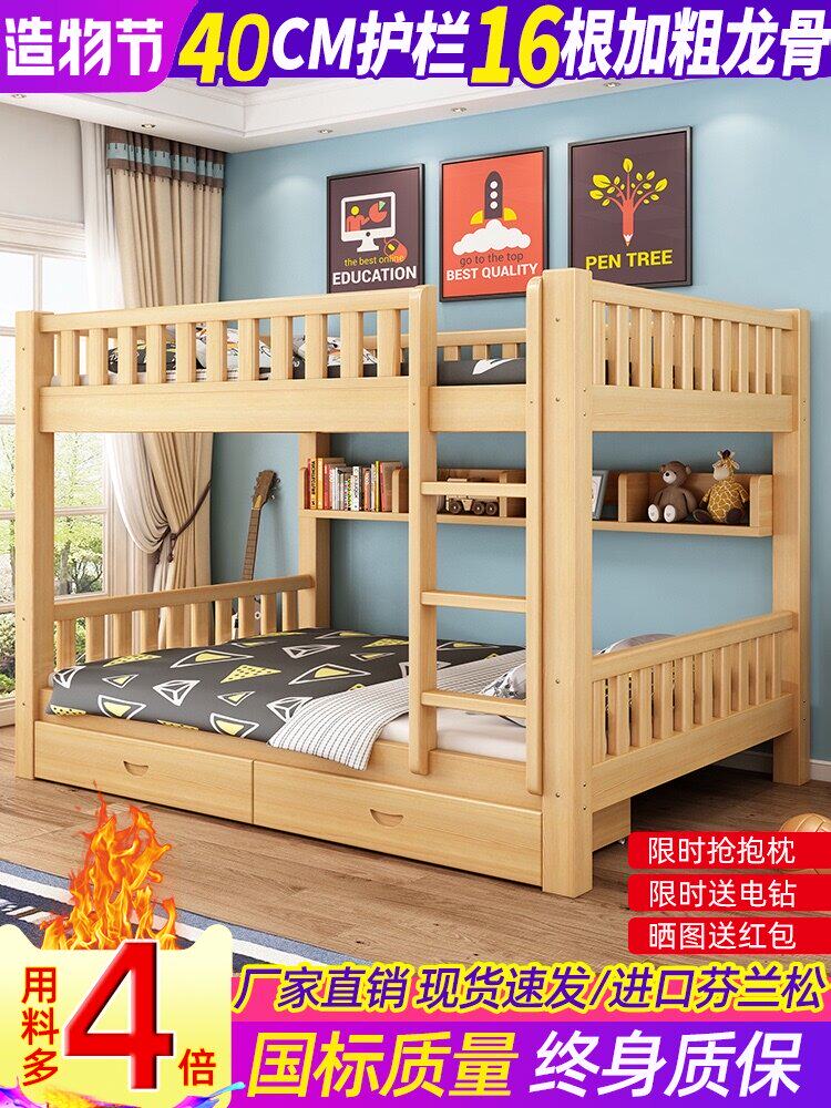 Bunk bed Wooden bed Full solid wood high and low bed Mother bed Adult child bed Adult dormitory bed Upper and lower bed Double bed