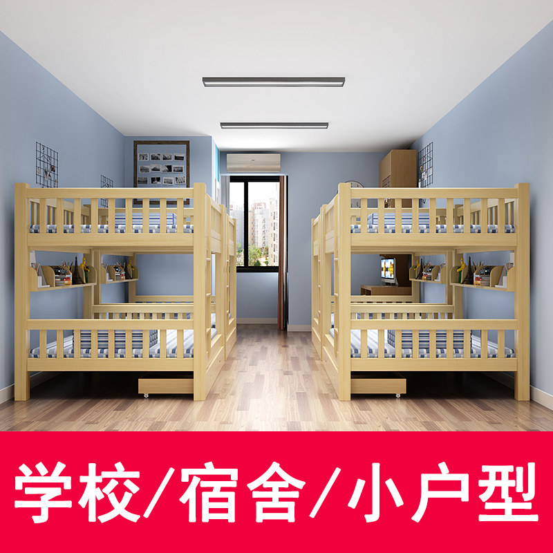 Full solid wood bed Children bed Lower bunk beds Double beds Double beds Double beds Adult adult upper and lower bed primary and secondary beds