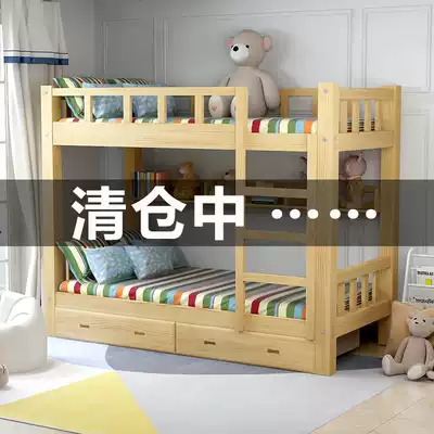 Solid wood bunk bed bunk beds for children bunk bed dorm adult adults bunk bed two bunk bed