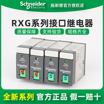 Schneider Electric RXG12BD P7 RXG22BD P7 RGZE1S35M 48M interface relay