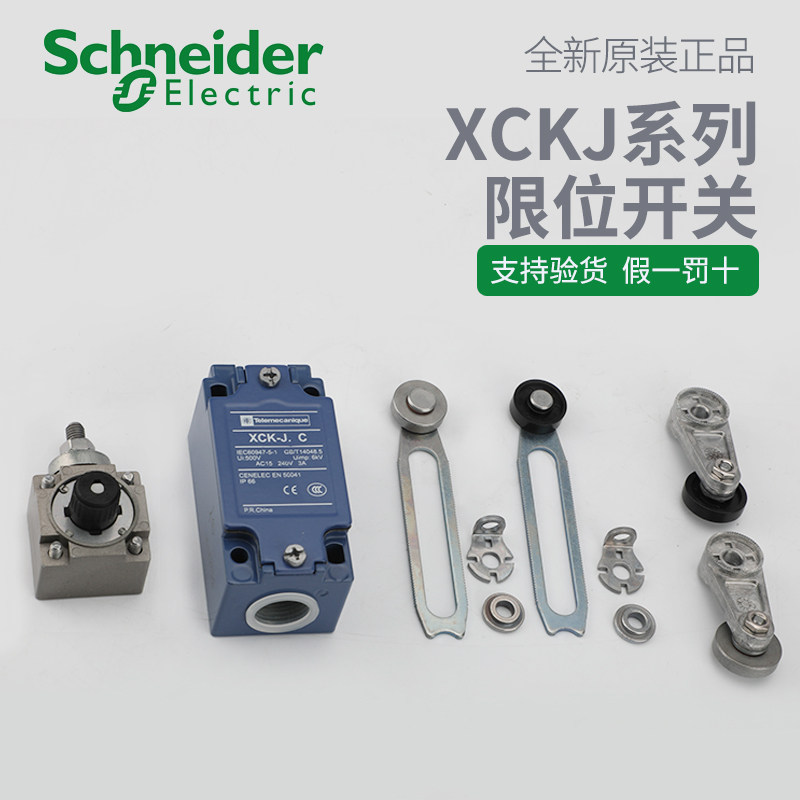 Schneider Electric XCKJ10511 13 41 43H29C ZCKJ1H29C ZCKE05C limit switch