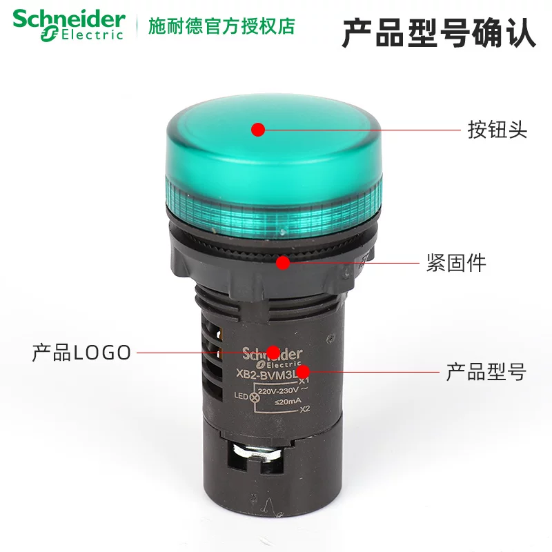 Индикатор LED Schneider Electric XB2BVB XB2BVMD XB2B2BVQ1LC 3LC 4LC 5LC 6LC