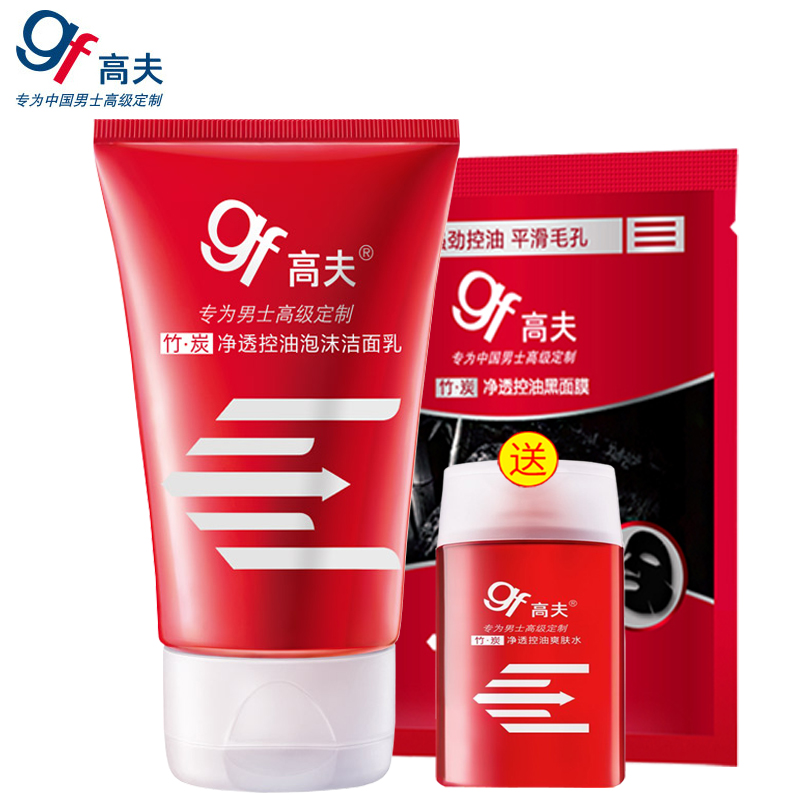 gf高夫男士洗面奶 竹炭净透控油泡沫洁面乳清洁毛孔黑头专柜正品