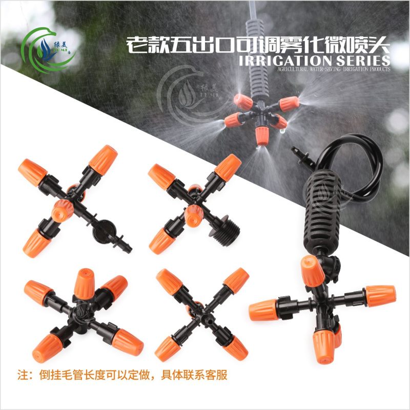 Old style orange five outlet atomization micro-spray head automatic adjustable gardening cooling hanging spray head spray pouring and hanging
