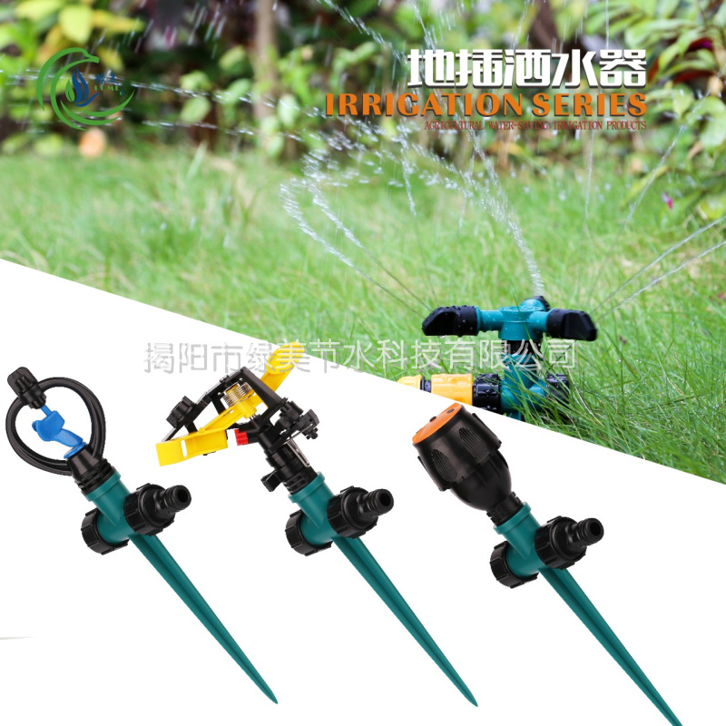 Lawn and garden sprinkler 360-degree automatic rotating rocker arm spray cooling nozzle connected to the water pipe connector