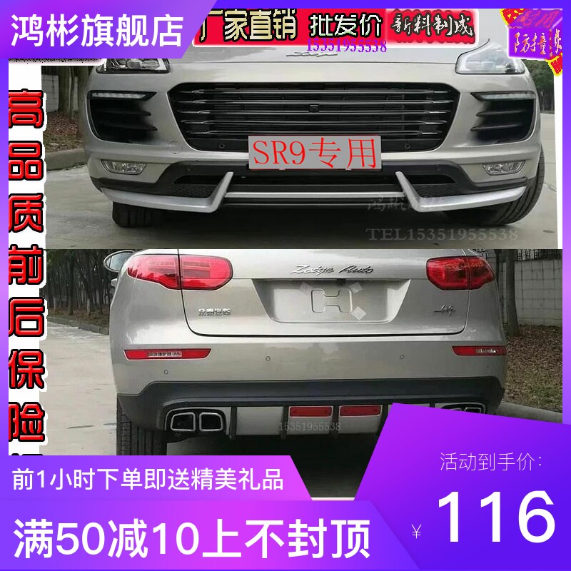 New crowdart SR9 Insurance lever front and back bars large surround retrofit Decorated Collider-resistant side pedals 4S