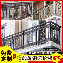 Chinese Style Protective Construction Barrier cell Courtyard Aluminum Alloy Guardrails Villa Garden Wall Aluminum Art Guardrails Custom