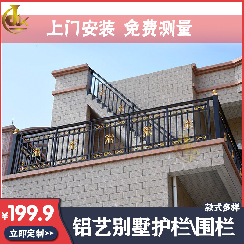 Guardrail custom villa aluminum art guardrail fence community balcony guardrail own house guardrail