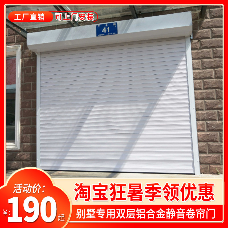 Double layer aluminium alloy shop anti-theft roll door electric roll door stainless steel anti-wind fireproof roll door garage door