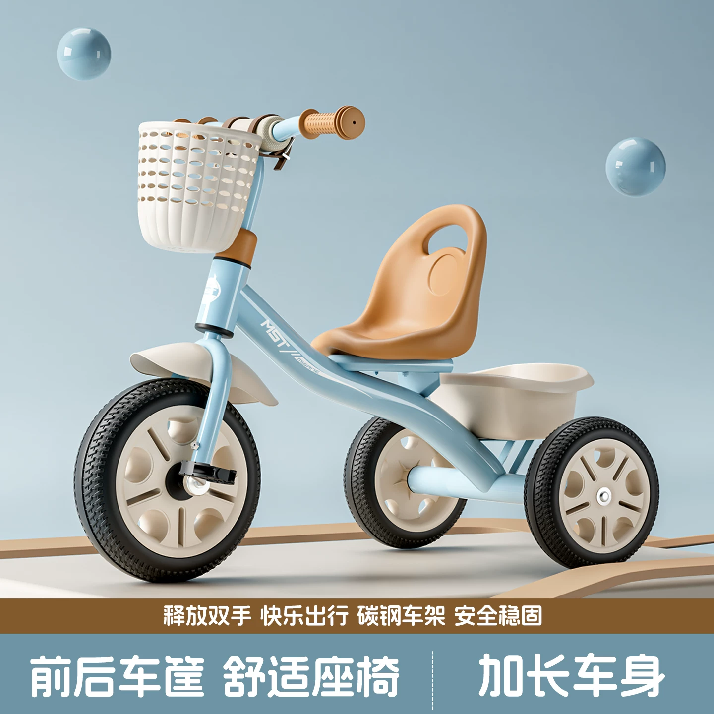 Детский трехколесный велосипед, тележка, 1-3-6 лет