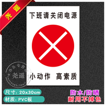 Please turn off the power after work. Safety sign warning sign workshop fire warning sticker PVC