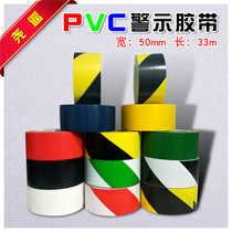 PVC warning tape yellow and black zebra crossing floor positioning dividing line ground red and white isolation warning ground sticker