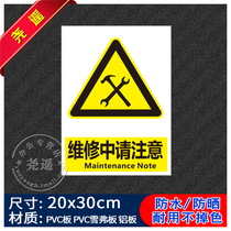 During maintenance please pay attention to no smoking signs fire safety signs warning signs electricity workshop factory identification stickers construction site signs warning signs no fireworks hazards