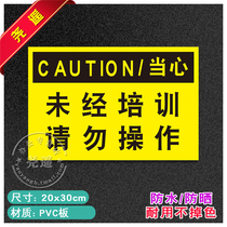 Do not operate the safety sign warning safety warning sign sticker fire sign reminder sign sign