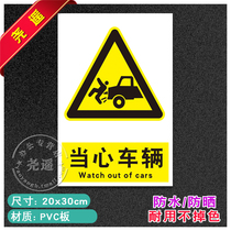 Beware of vehicle safety signs warning safety warning signs stickers fire signs signs sign Signs 60