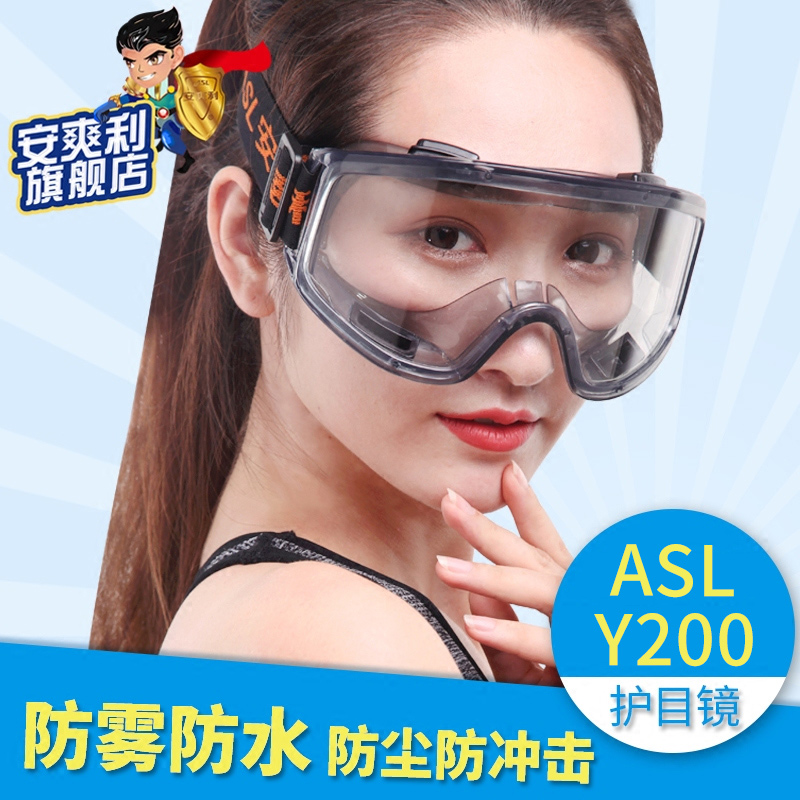 Goggles, labor protection, anti-fog, big eye mask, windproof, dustproof, splash, chemical decoration, polishing, outdoor riding goggles, glasses