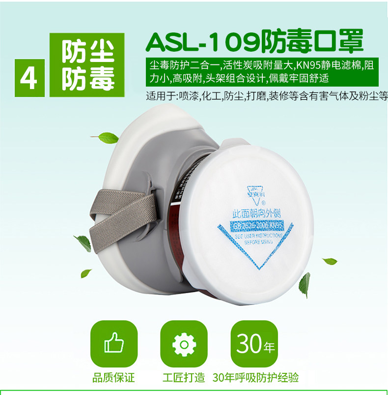 安爽利 KN95级别 工业防毒口罩 图12