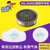Anshuangli 8100 mask filter cotton dustproof anti-virus anti-haze filter cotton filter formaldehyde odor activated carbon filter box
