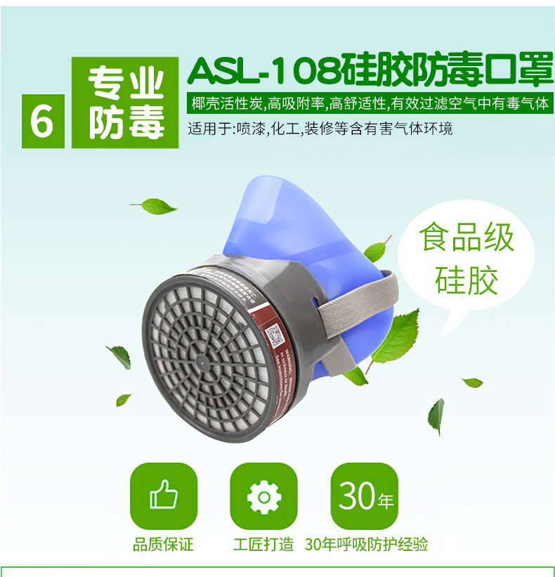安爽利 KN95级别 工业防毒口罩 图16