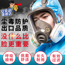 Amshuang Li filter gas mask spray paint pesticide chemical fire ash dust polishing mask anti-dust surface