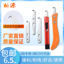 Cartes Bersources Knife Knife Shank Hook Knife Sheet Textile Hook Knife Steel Leather Knife Telescopic Push-pull Knife Peeling Cable Knife