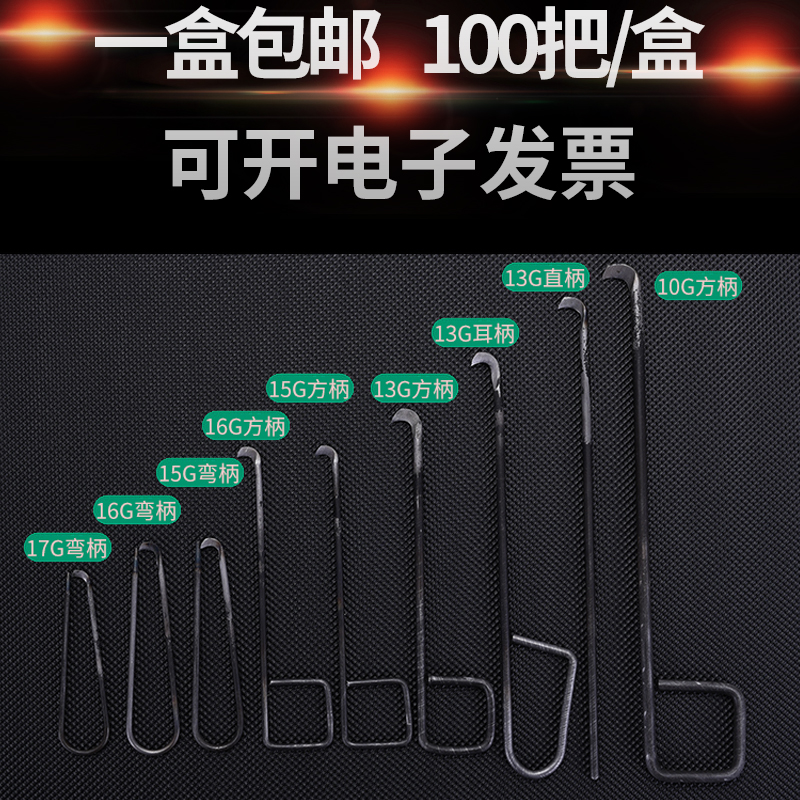 Special Knotted Textile Factory Special Knotted Knife 1013g15G1617g Square Ear Bend Shank Cut Yarn Knife Hook Knife Hook Knife