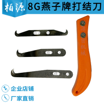 Swallow knotting knife 8G single head double head yarn cutting knife Big hook blade small hook knife Banana handle steel knife g