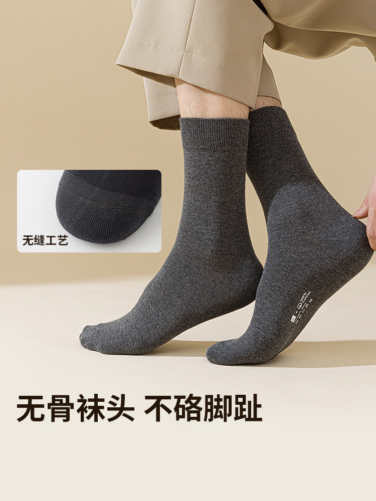 100% Pure Cotton Seamless Socks~ Six-Finger Mouse Socks, Mid-Calf Length for Boys, All-Cotton Socks for Autumn and Winter, Spring and Autumn Style Adult Men's Socks