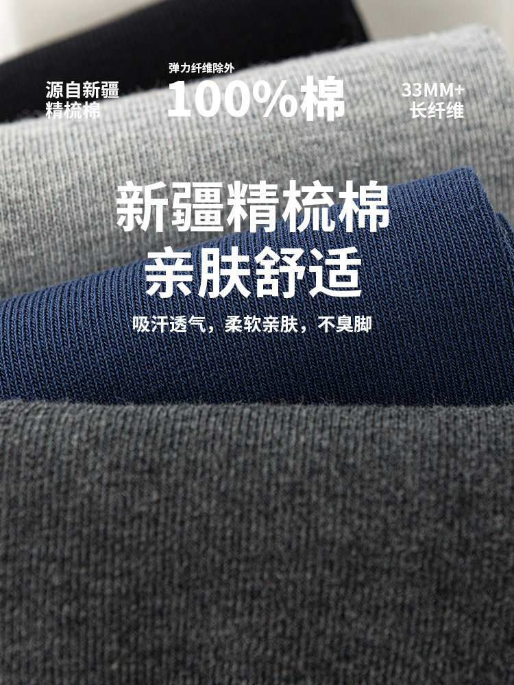 100% Pure Cotton Seamless Socks~ Six-Finger Mouse Socks, Mid-Calf Length for Boys, All-Cotton Socks for Autumn and Winter, Spring and Autumn Style Adult Men's Socks