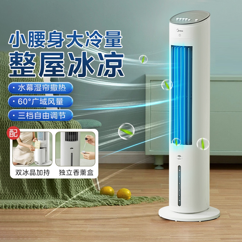 Midea Cooling Fan Air Conditioner Fan for Home Use Small Air Conditioner Water Air Conditioner Cooling Fan Cooling Machine Dormitory Mobile Electric Fan Midea Cooling Fan Air Conditioner Fan for Home Use Small Air Conditioner Water Air Conditioner Cooling Fan Cooling Machine Dormitory Mobile Electric Fan